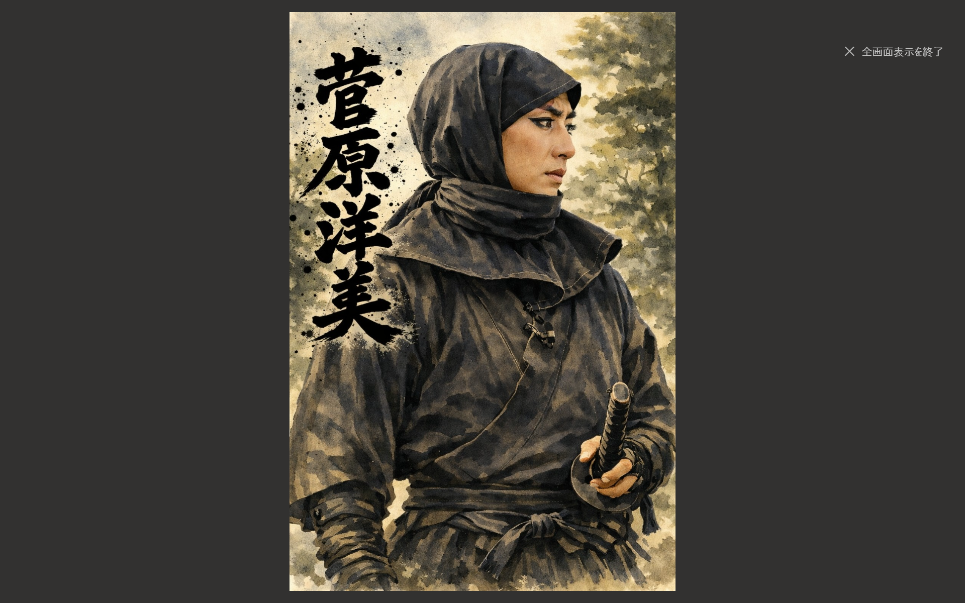 東映忍者