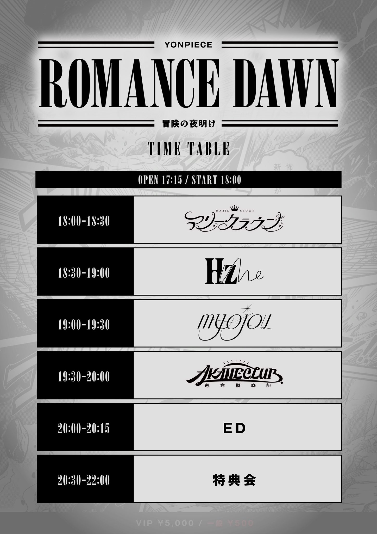 ”YON PIECE” ROMANCE DAWN TIME TABLE