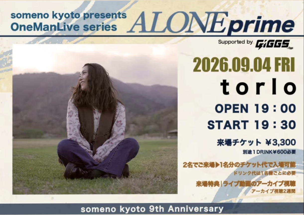 somenokyoto&GIGSSもワンマンライブシリーズ組んで推してる😆26.9月4日に次のワンマンある😁たっぷり歌うからおすすめライブ♪